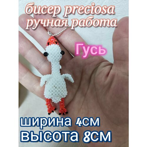 Фигурка-брелок 