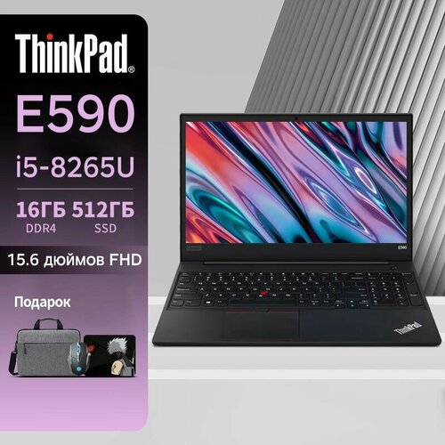 156 Ноутбук Lenovo Thinkpad E590 Intel Core i5 8265U Windows 11 4288800₽