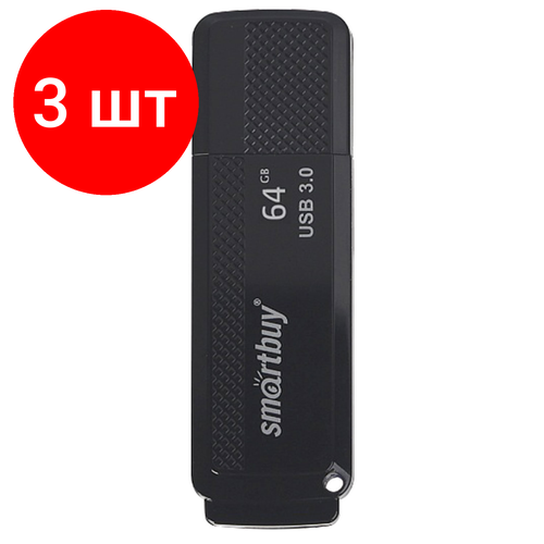 Комплект 3 шт, Флеш-диск 64 GB SMARTBUY Dock USB 3.0, черный, SB64GBDK-K3