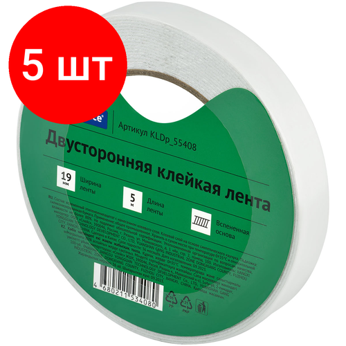 Комплект 5 шт, Клейкая лента двусторонняя OfficeSpace, 19мм*5м, на вспененной основе, 1мм