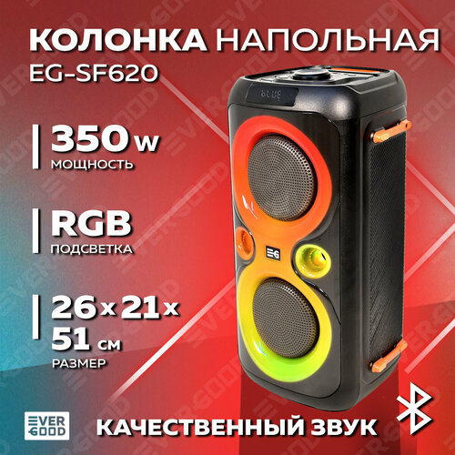 Колонка большая Bluetooth 35Вт EG-SF620 EVERGOOD 10600₽
