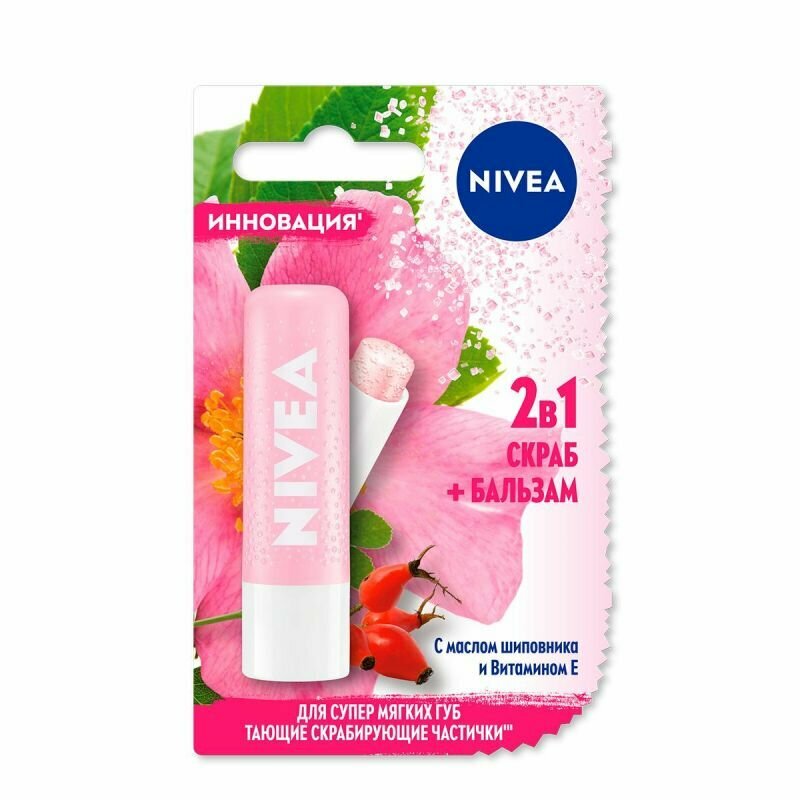 Nivea Бальзам для губ масло шиповника и витамин Е, 4,8 г