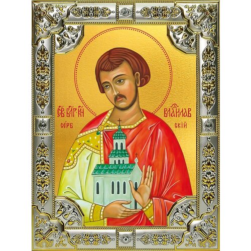 Икона Владислав Сербский, благоверный князь благоверный князь владислав сербский икона в рамке 12 5 14 5 см