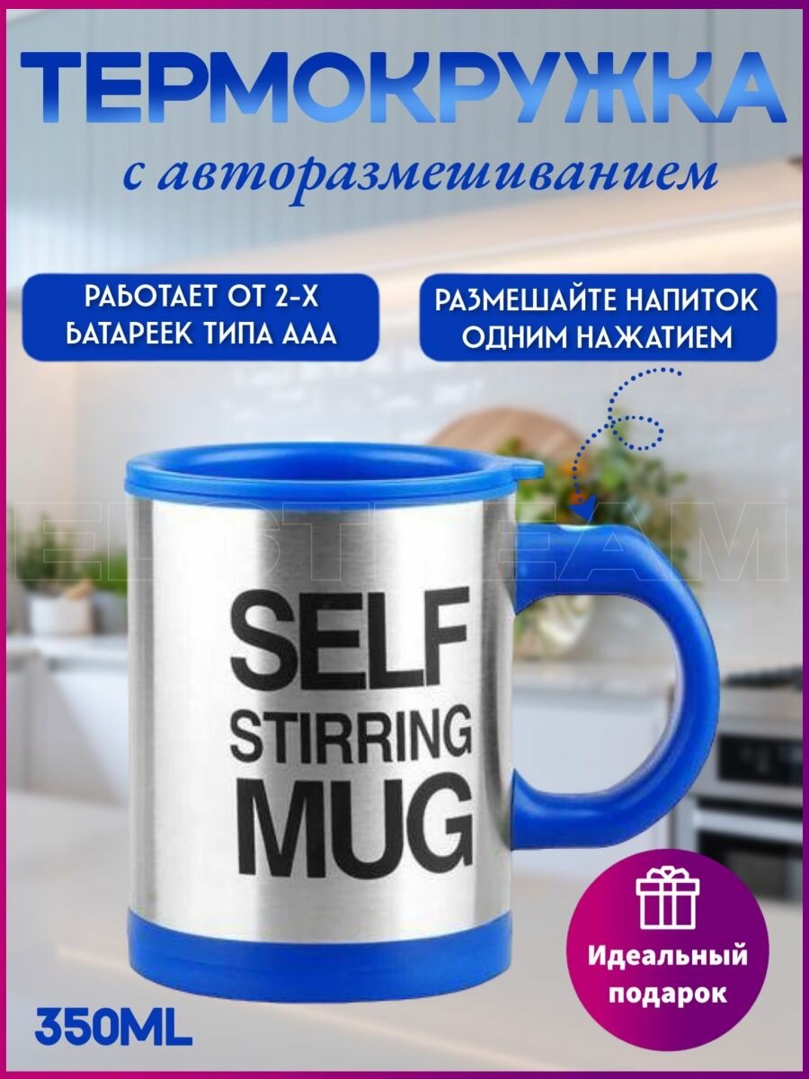 фото Кружки Elstream синий