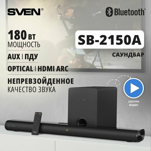 Сабвуфер SVEN SB-2150A, черный 2 4 ггц беспроводная передача цифровая беспроводная lullaby видео монитор для ухода за ребенком sp850