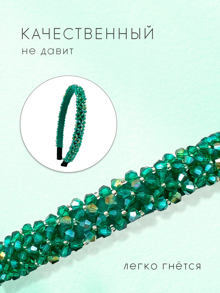 Ободок для волос с бисером — фото 1