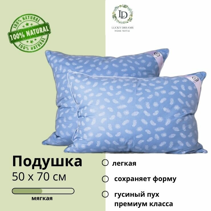 фото Голубая подушка из пера и пуха евро размера 50x70 - идеальный домашний текстиль для комфортного сна, с тиковым чехлом из 100% хлопка, "Мишель"