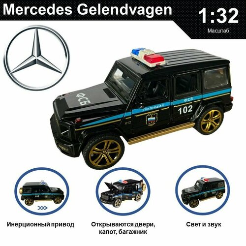 Машинка металлическая инерционная, игрушка детская для мальчика коллекционная модель 1:32 Mercedes-Benz Gelendvagen ; Мерседес Гелик полиция черный