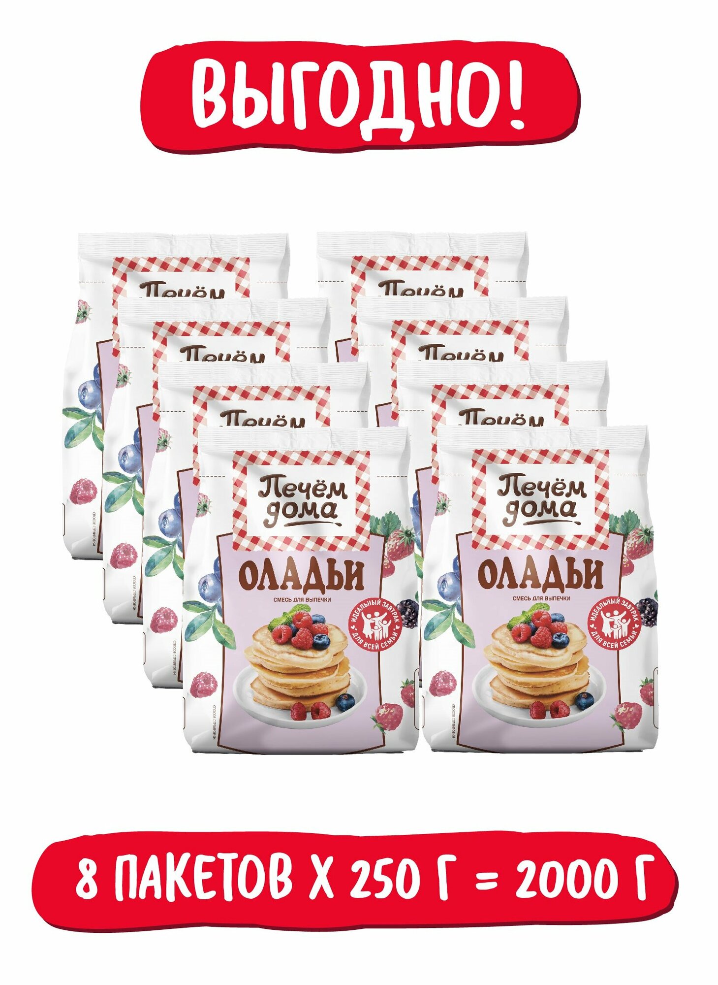 Смесь для выпечки Печем дома "Оладьи" 250 г / 8 упаковок в коробке