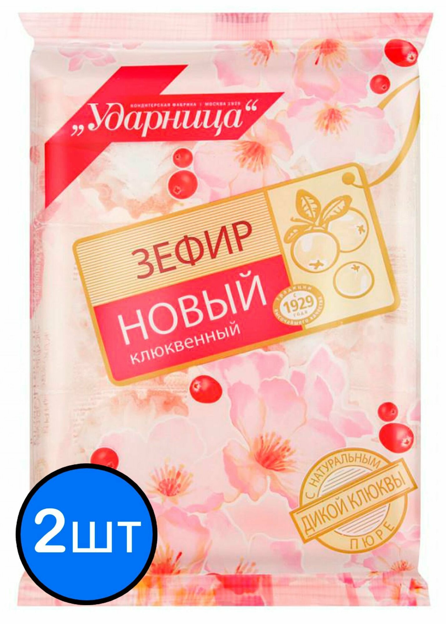 Шармэль зефир клюквенный, 160г х 2шт