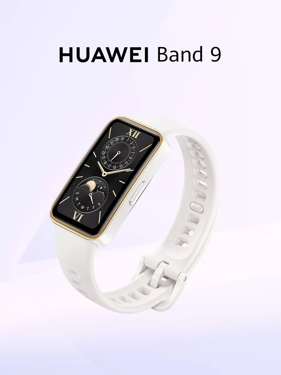 Фитнес-браслет HUAWEI Band 9 Белый