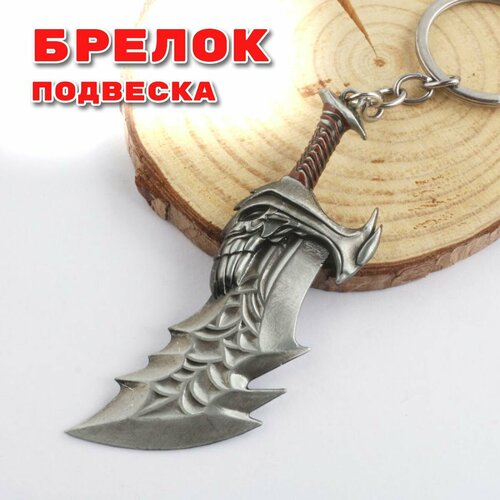 Брелок, серебристо-серый