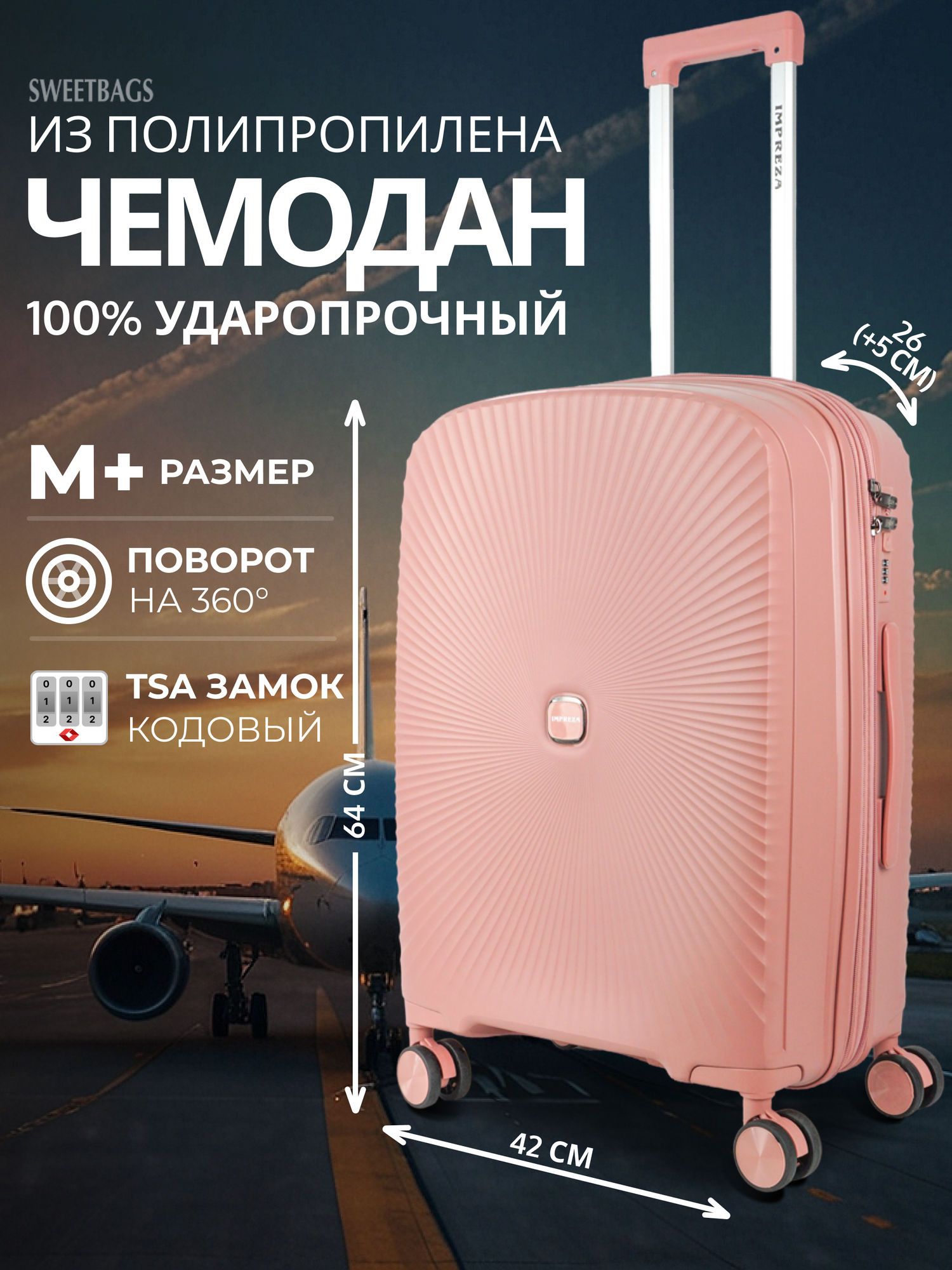 Чемодан Sweetbags средний из полипропилена с расширением на 4-х колесах с TSA замком (Insight) чайная роза M+