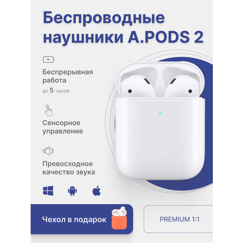 Беспроводные наушники APods 2 для iPhone и Android, цвет: белый