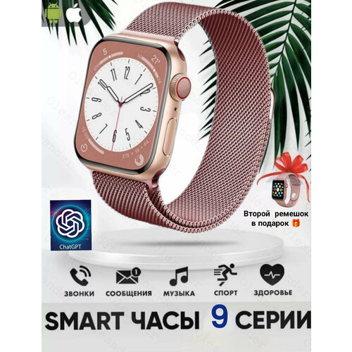 Смарт часы X9 Pro+ женские, мужские, детские / Amoled дисплей smart watch 9 серии электронные наручные с gps розовые / Фитнес браслет для IOS, Android, Iphone розовый, красный (розовый)
