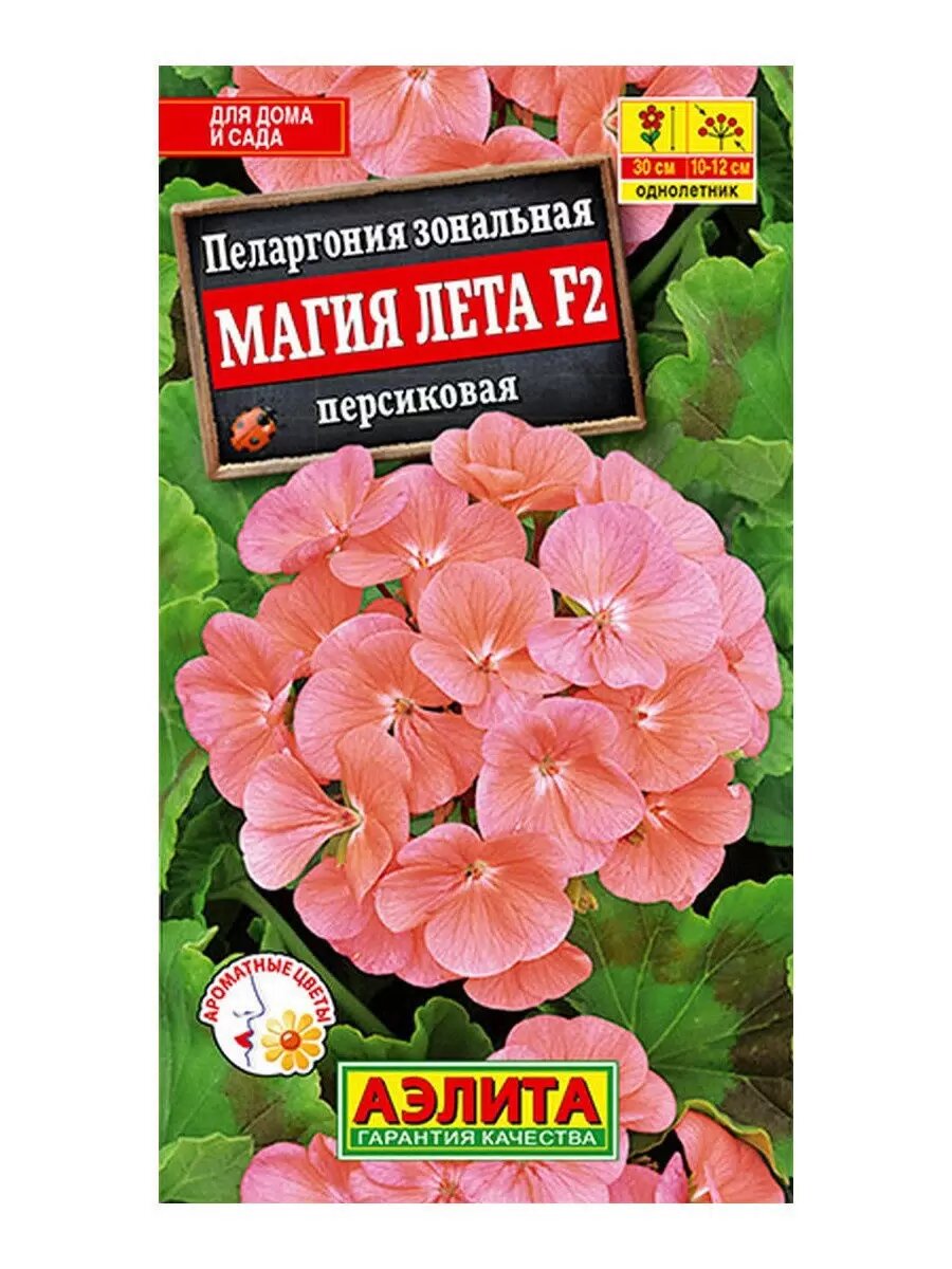Семена Агрофирма аэлита Пеларгония Магия лета F2 розовая 5 шт.
