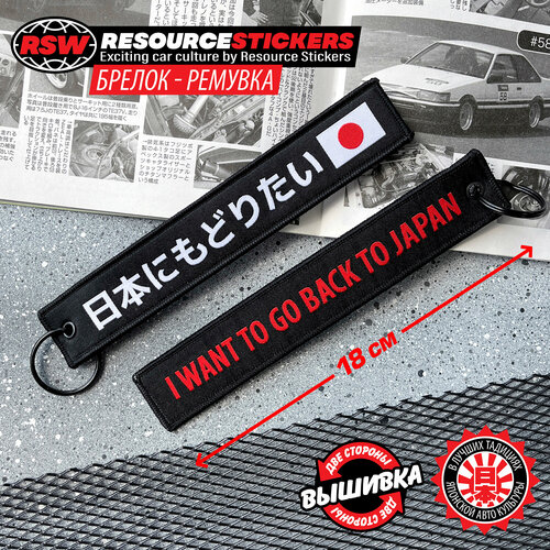 фото Брелок resource stickers, плетеная фактура, красный, черный, белый