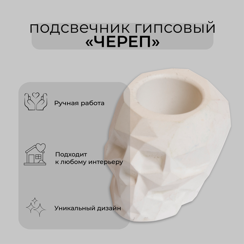 Подсвечник 