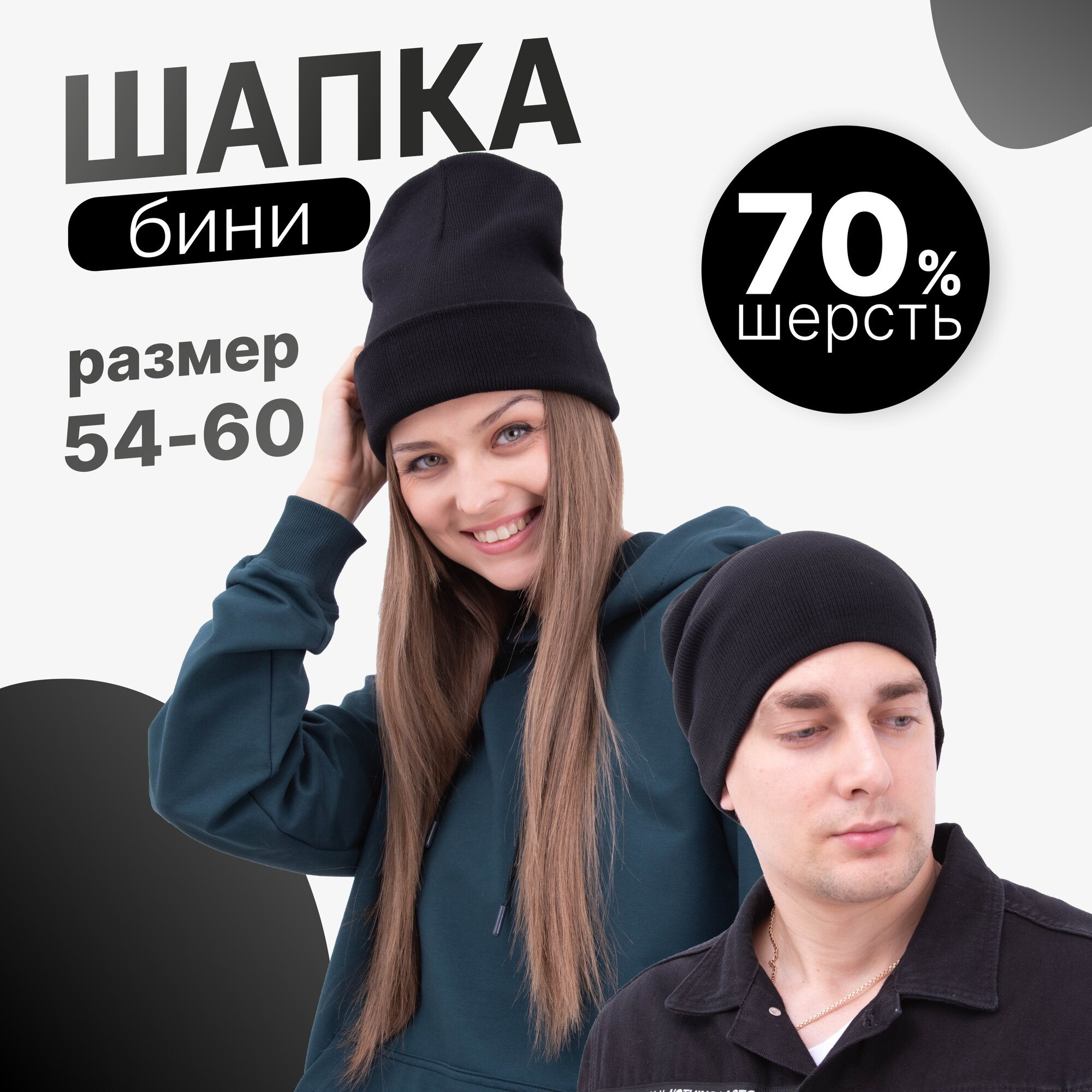 Шапка-бини для женщин, размер OneSize, черный