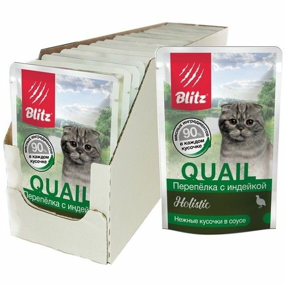 Blitz Holistic Влажный корм для кошек, перепелка с индейкой, кусочки в соусе 85гр х 24шт