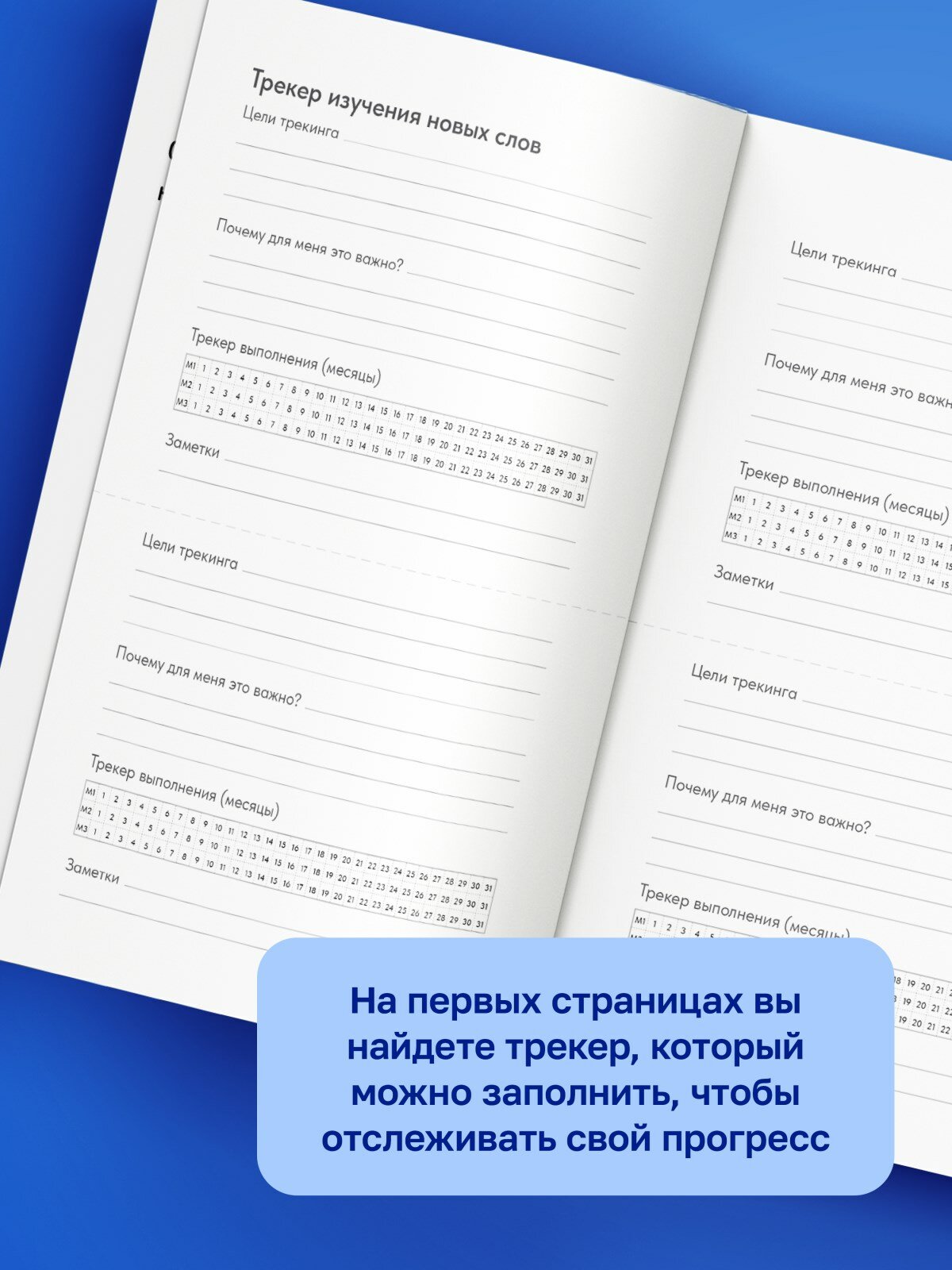 Блокнот для записи иностранных слов — фото 1