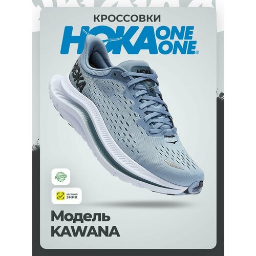 фото Кроссовки hoka one one m kawana, полнота d, размер 43,5ru / eu44,5 / us10,5 / jpn28,5, серый