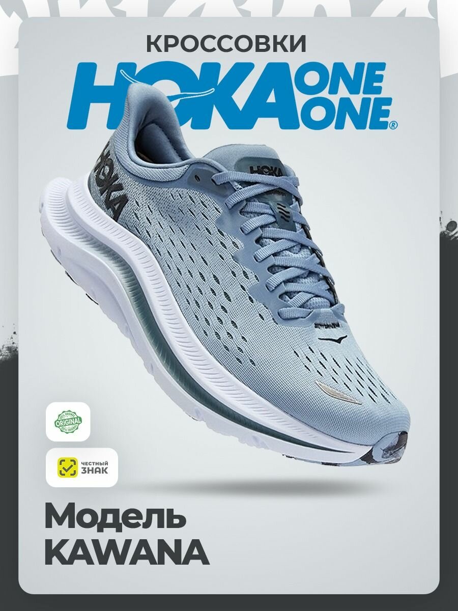 Кроссовки HOKA ONE ONE M KAWANA, полнота D, размер 43,5RU / EU44,5 / US10,5 / JPN28,5, серый