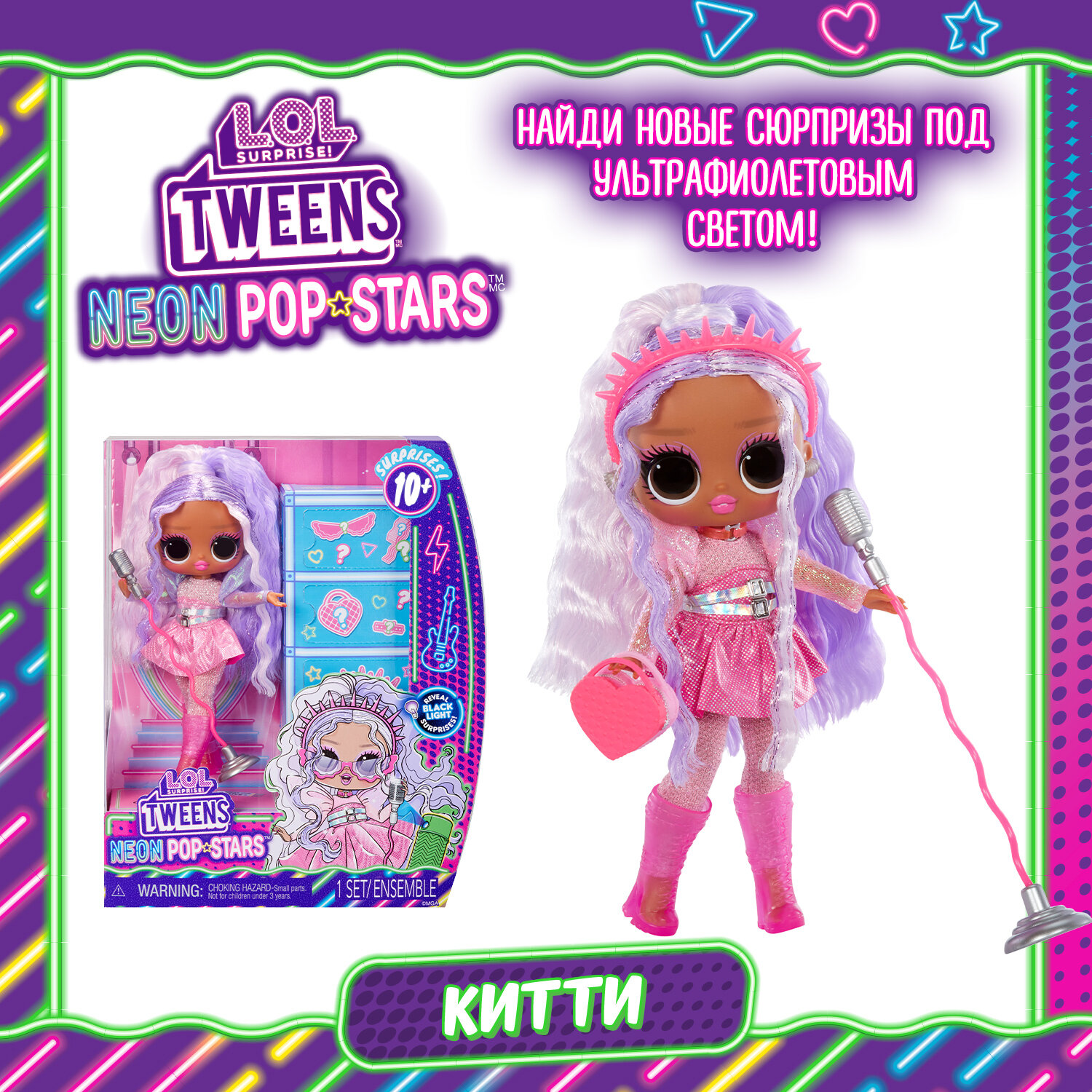 ЛОЛ сюрпрайз Кукла Tweens Neon Китти с аксессуарами L.O.L. SURPRISE!