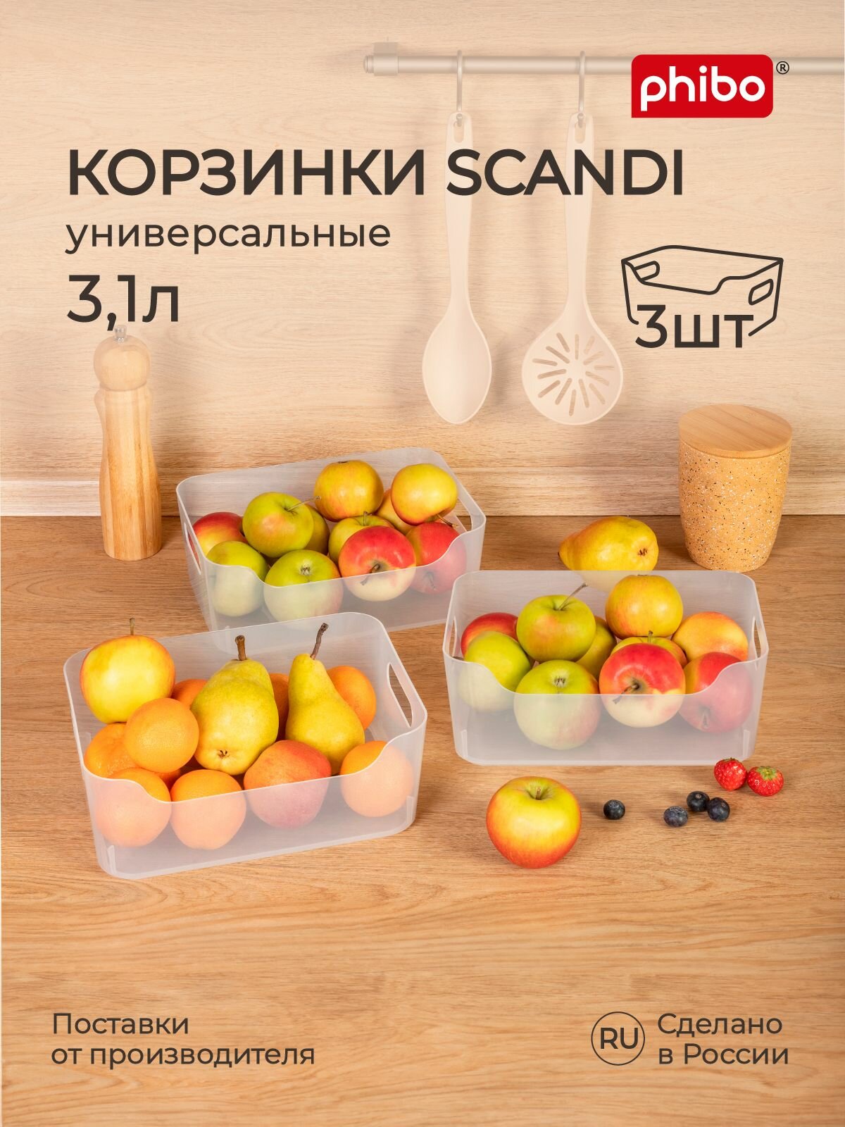 Органайзеры для хранения продуктов, косметики, канцелярии 3,1 л/ 3 шт набор, корзинки для ванной, кухни, пластиковые без крышки с ручками