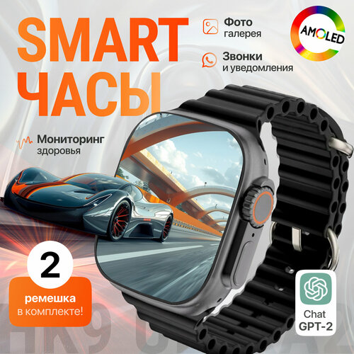 Умные смарт часы HK9 ULTRA2 MAX 3999₽