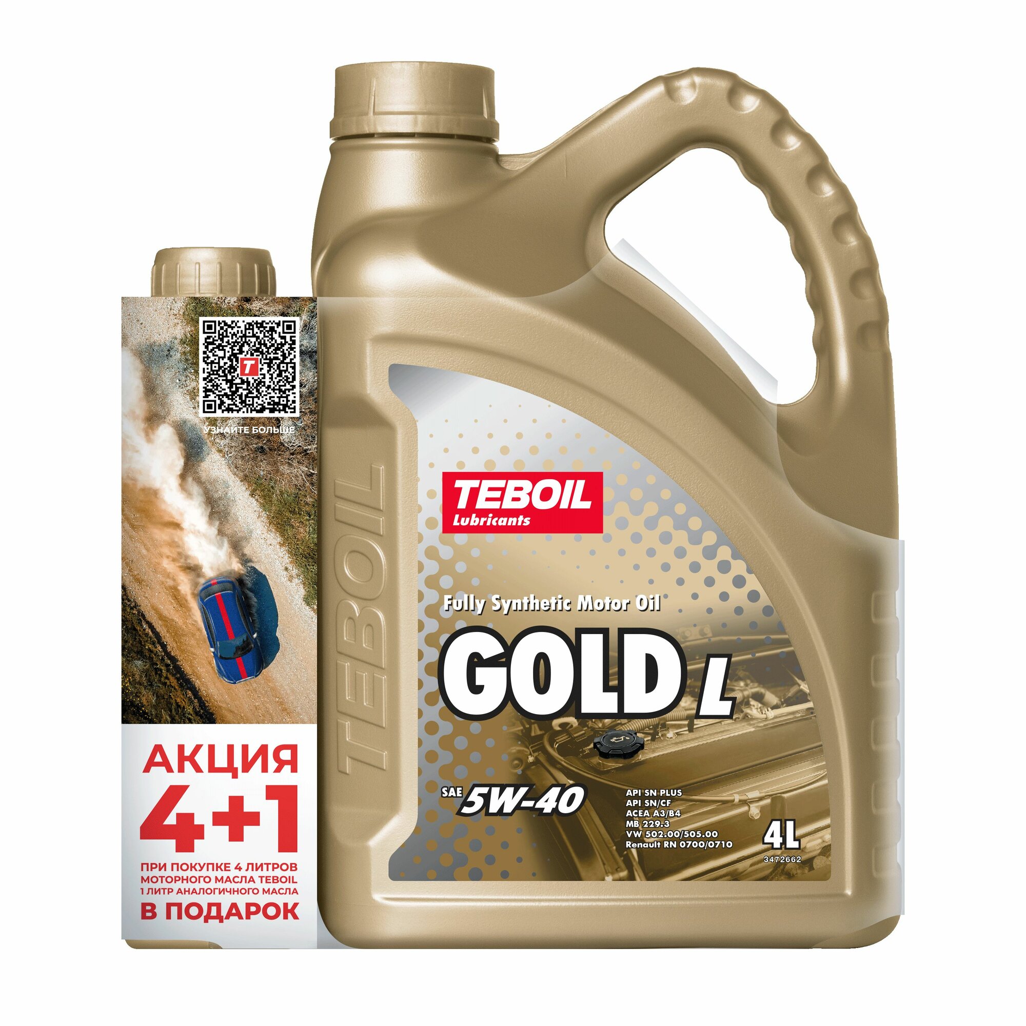 Моторное масло TEBOIL Gold L 5W-40 Синтетическое 4+1 л