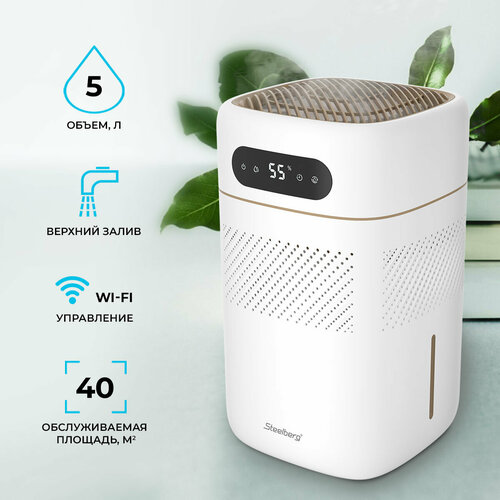 Мойка воздуха ультразвуковой STEELBERG STL-SA40050E-WT белый 899000₽