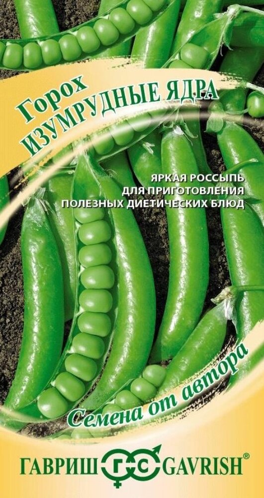 Семена Горох Изумрудные ядра 10г Ранние (Гавриш) автор Н23