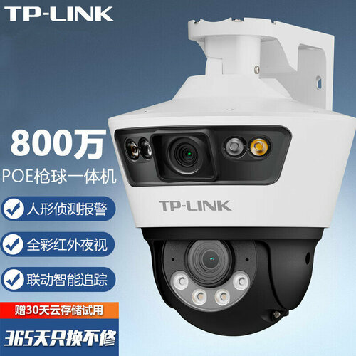 Камера видеонаблюдения TP-LINK IPC689P-A4 4 млн полноцветных пикселей POE водонепроницаемая 5140₽