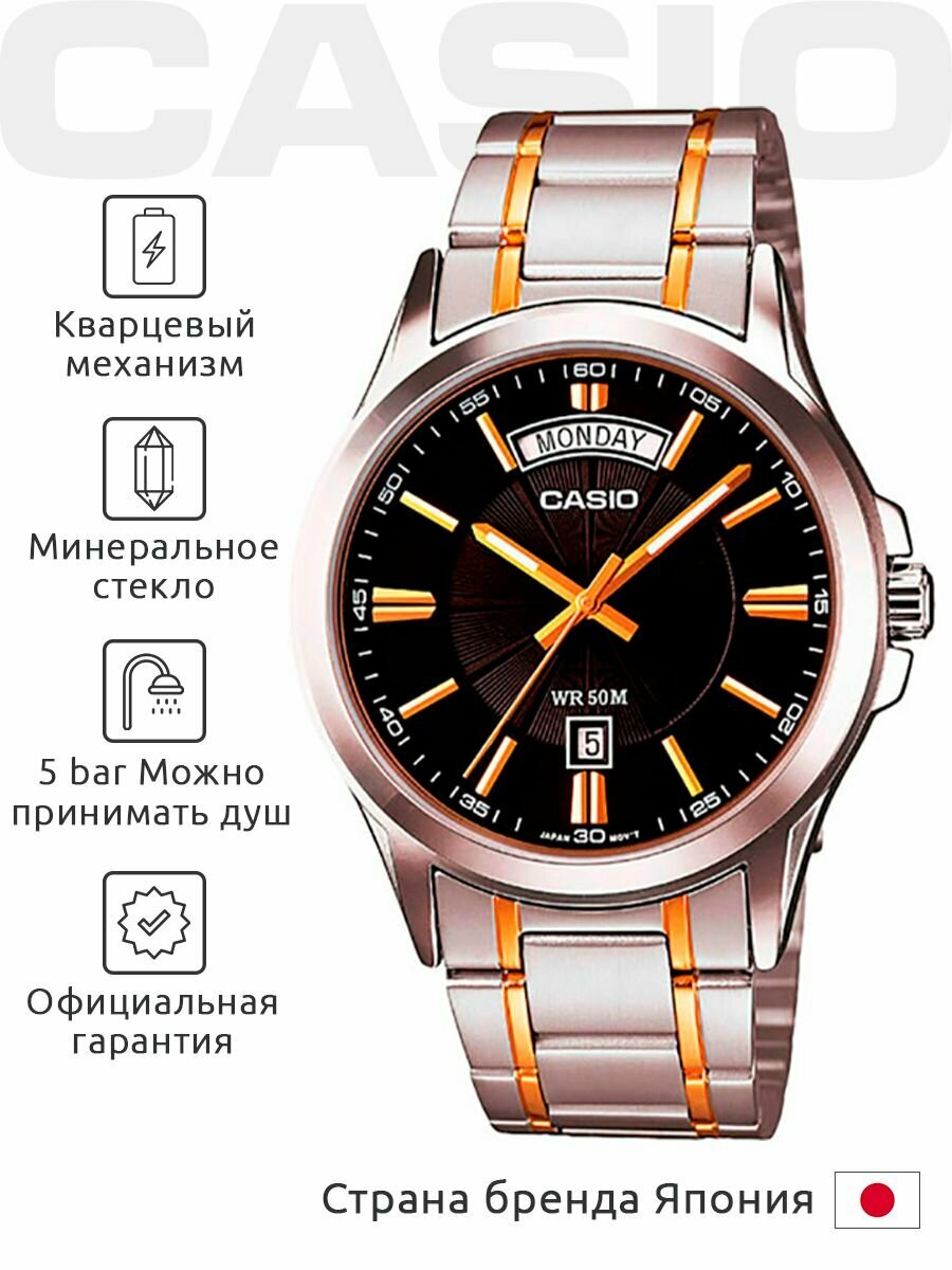 Casio MTP-1381G-1A