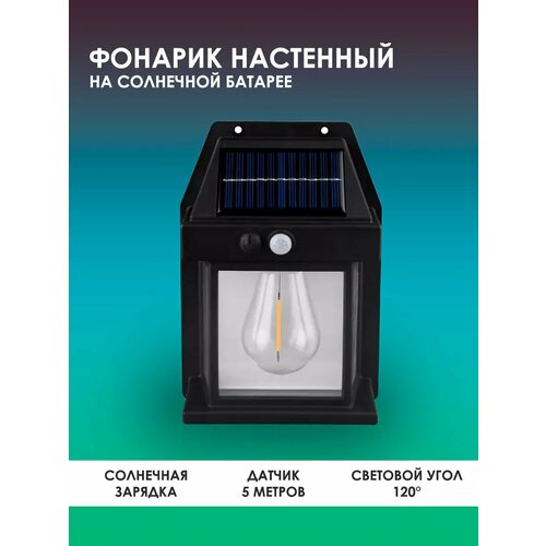 Светильник уличный 691₽