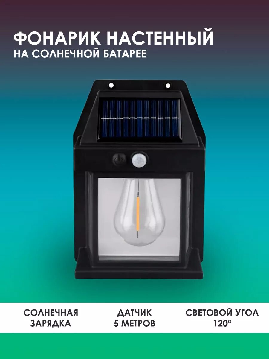 Светильник уличный