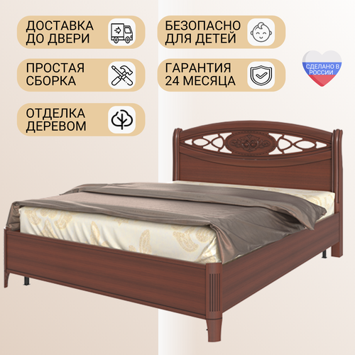 Кровать 160х200 Василиса Сомово мебель низкое изножье Л Э массив дерева шпон цвет махагон 78113₽