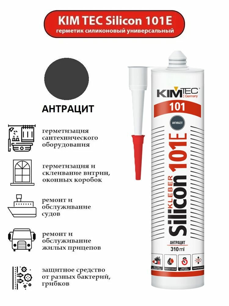 Герметик силиконовый универсальный 101Е KIM TEC, антрацит, 310 мл
