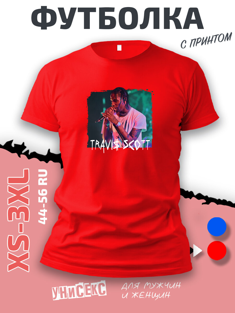 Футболка SMAIL-P Travis Scott Трэвис Скотт, размер XXL, красный