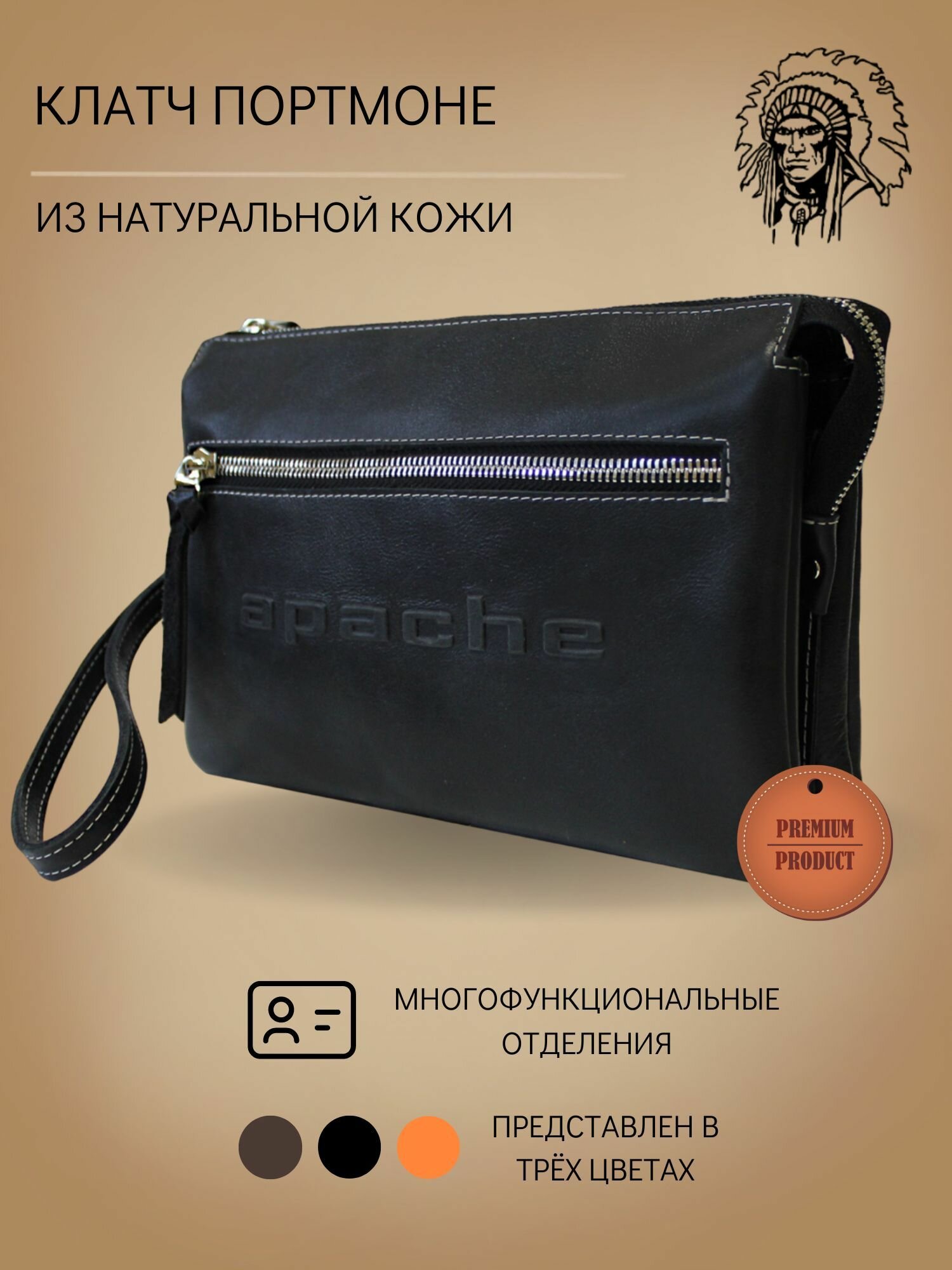 Сумка клатч