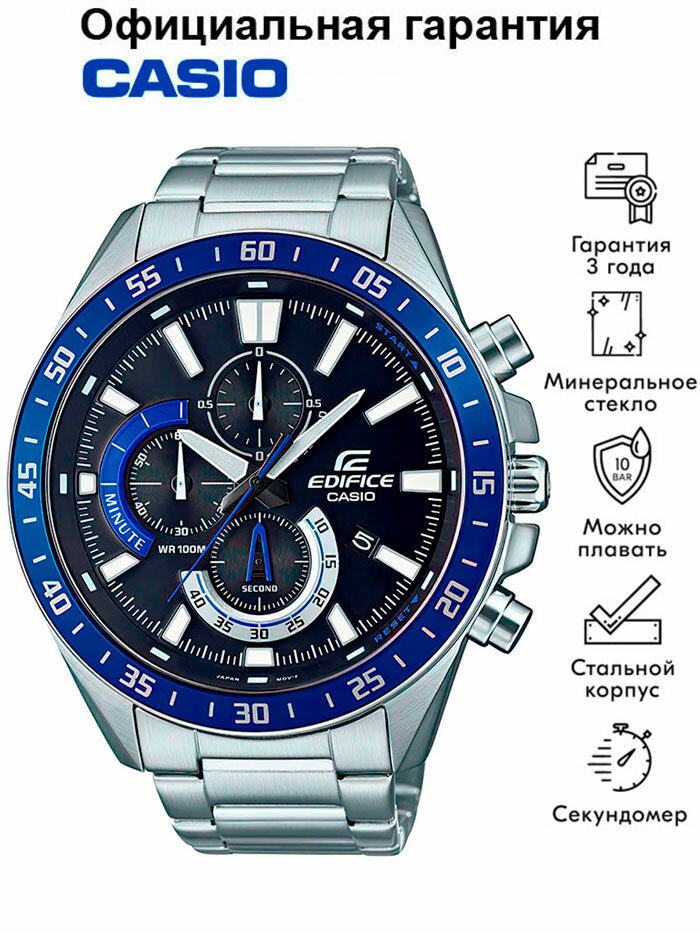 Наручные часы CASIO Edifice, серебряный, синий