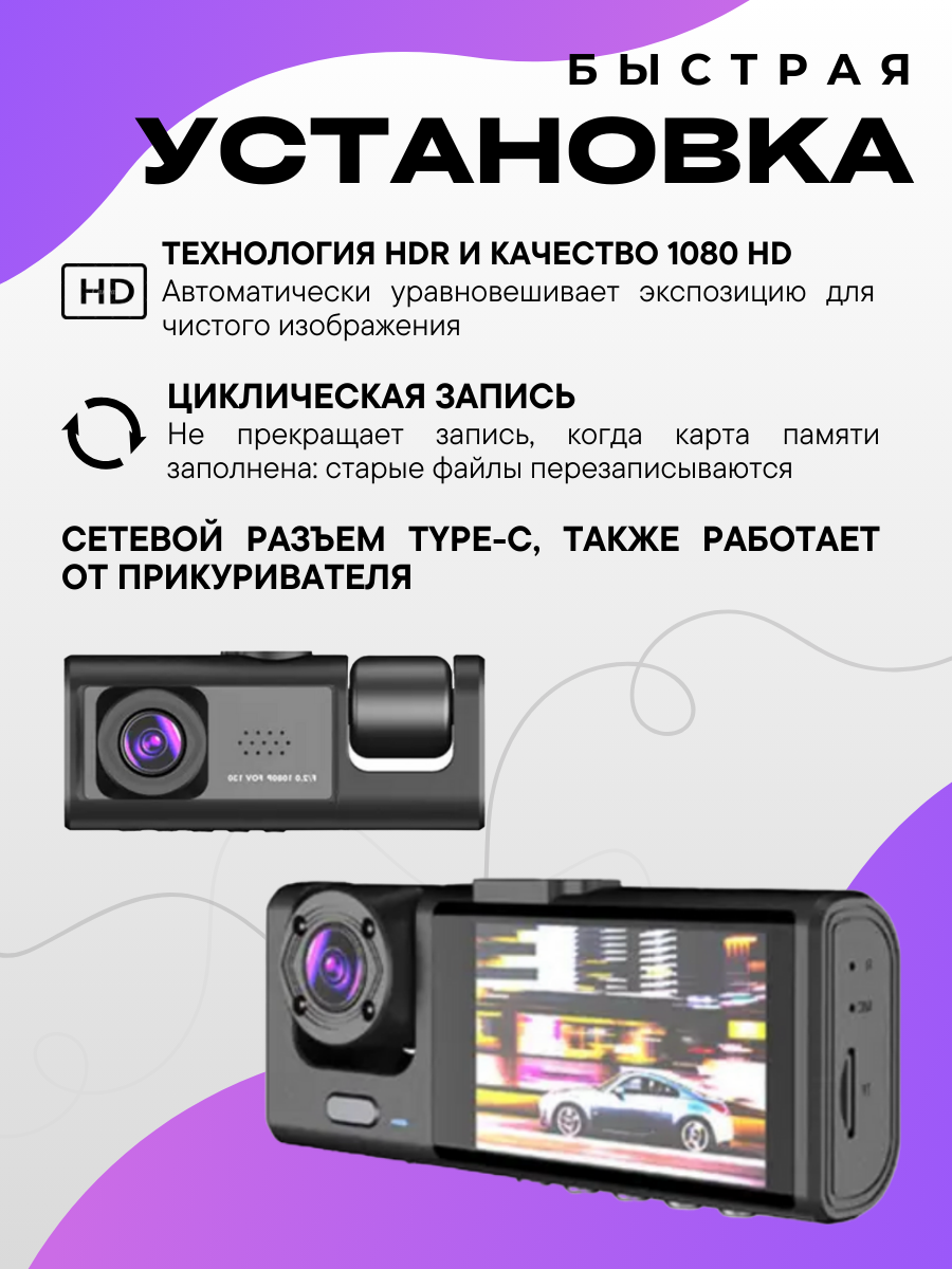 Видеорегистратор для автомобиля с камерой заднего вида 3 в 1 — фото 1