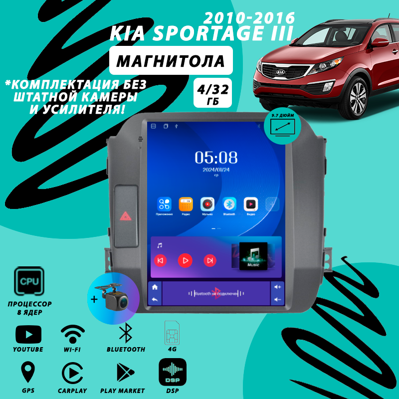 Магнитола Kia Sportage 3 (2010-2016) 4Гб+32Гб/tesla style/тесла стиль/Android/Carplay/вертикальная