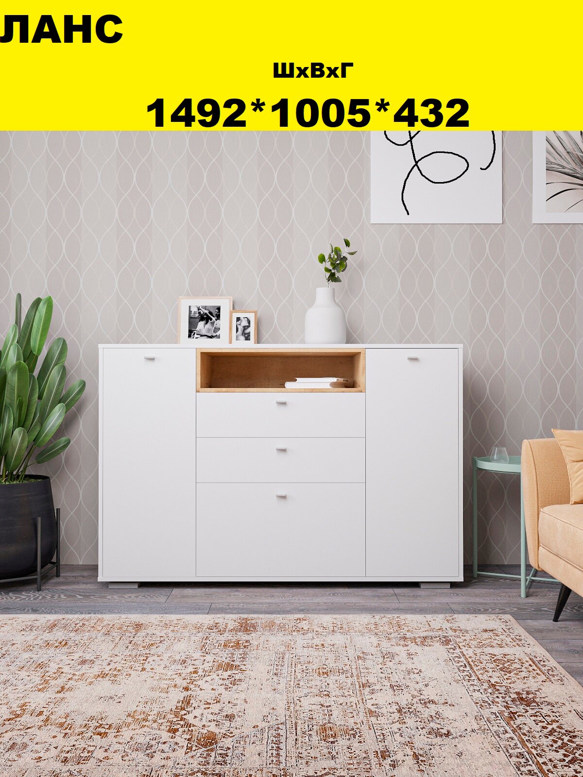 Комод для вещей с ящиками, 140 см, цвет ЛДСП белый, с шариковыми направляющими