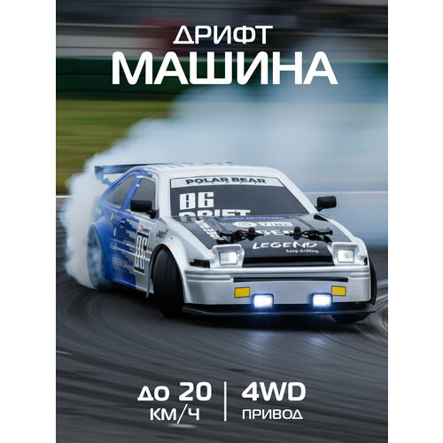фото Радиоуправляемая машинка для дрифта тм autodrive, с паром, 4 запасных колеса, 4wd, свет, jb0404643