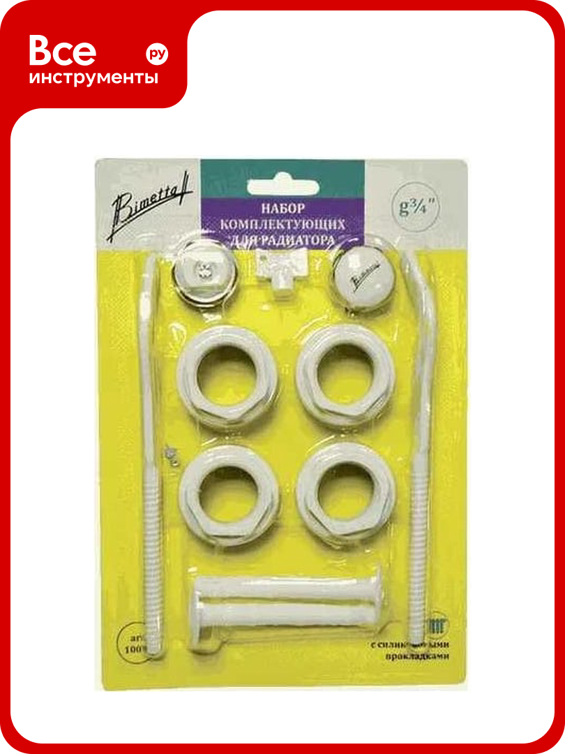 Набор комплектующих для радиатора Bimetta 3 4   с кронштейном 10019  9 предметов  28239