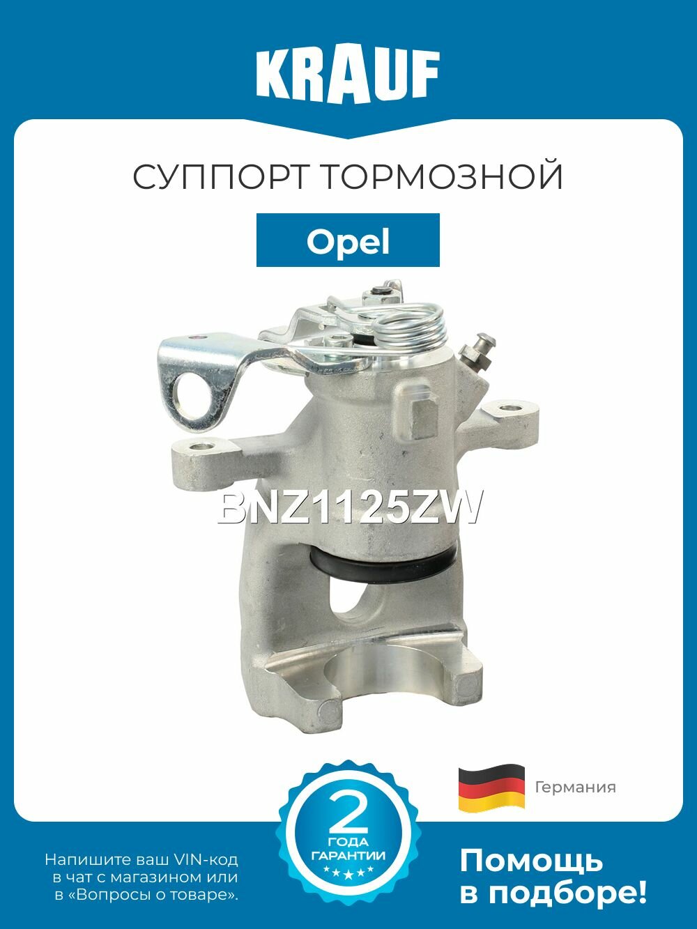 Суппорт тормозной Opel Astra Meriva задний левый