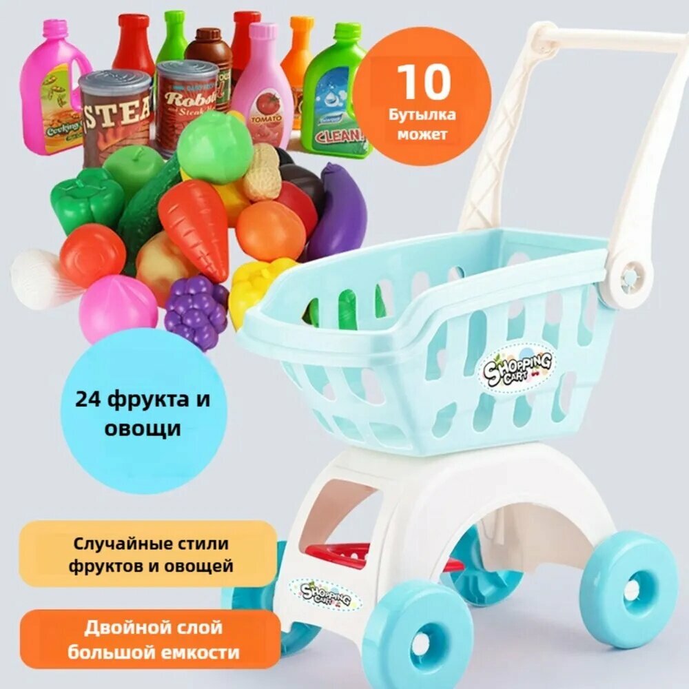 Детская тележка для покупок с продуктами (34 предмета)