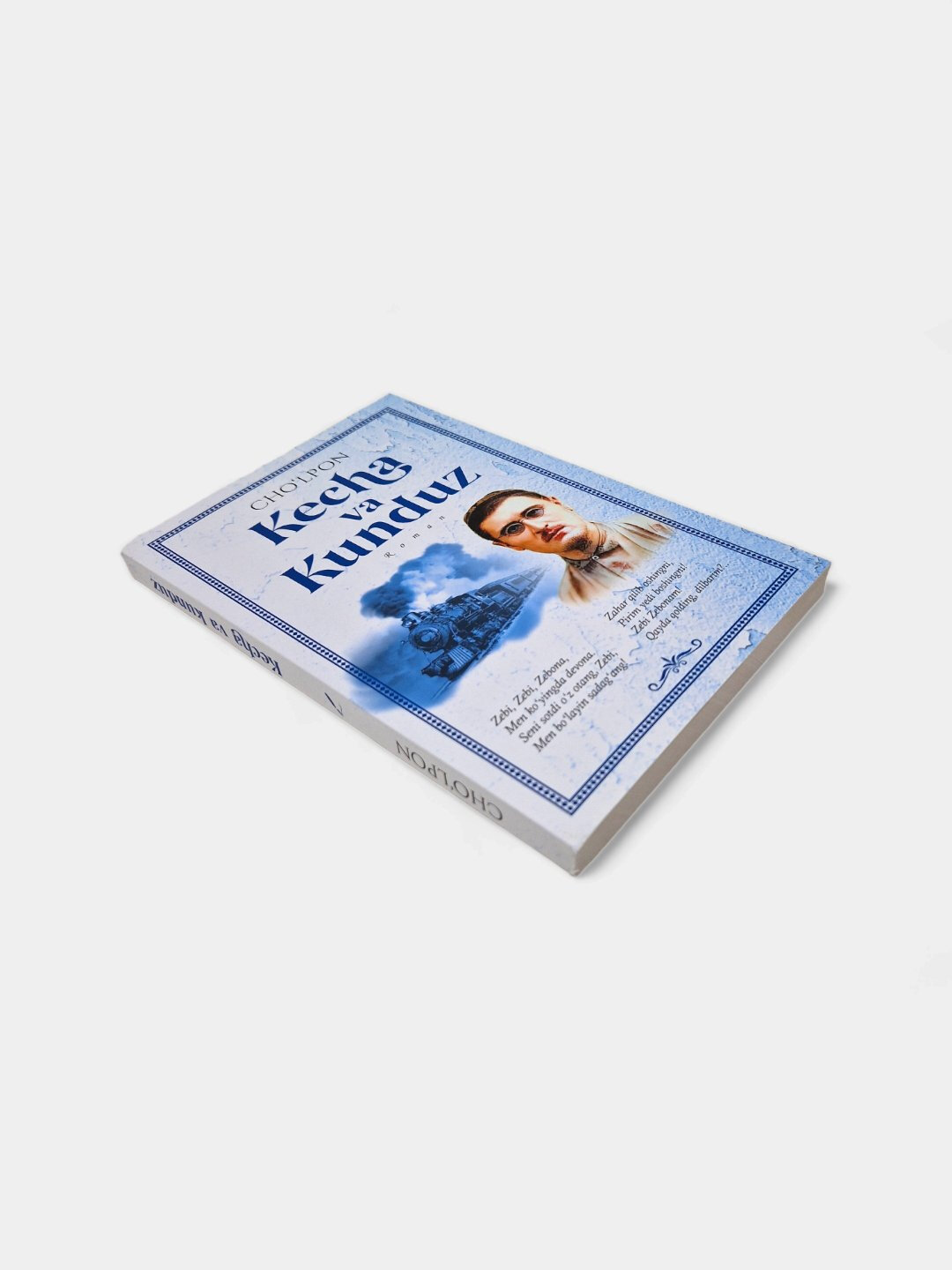 Книга, Чулпон: Кеча ва Кундуз — фото 1